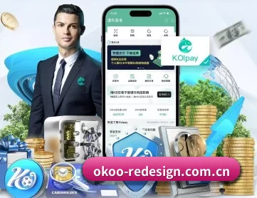 澳客足球官方网站首页 APP 深度功能
